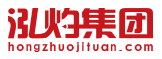 泓灼集團(tuán) 泓灼集團(tuán)